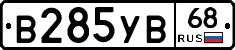В285УВ68 - 