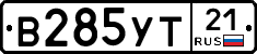 В285УТ21 - 