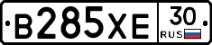 В285ХЕ30 - 