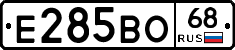 Е285ВО68 - 