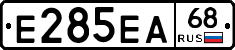 Е285ЕА68 - 