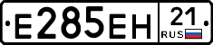 Е285ЕН21 - 