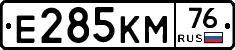 Е285КМ76 - 