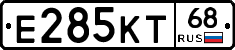Е285КТ68 - 