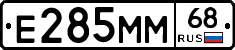 Е285ММ68 - 