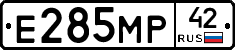 Е285МР42 - 