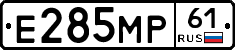 Е285МР61 - 
