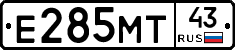 Е285МТ43 - 