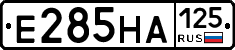 Е285НА125 - 