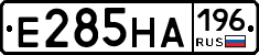 Е285НА196 - 