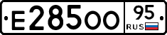Е285ОО95 - 