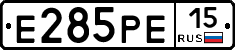 Е285РЕ15 - 