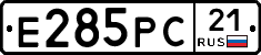 Е285РС21 - 