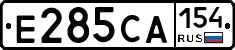 Е285СА154 - 
