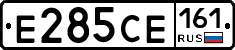 Е285СЕ161 - 