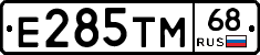 Е285ТМ68 - 
