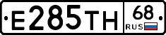 Е285ТН68 - 