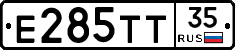 Е285ТТ35 - 