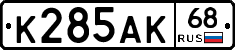 К285АК68 - 