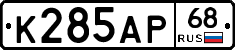 К285АР68 - 