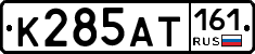 К285АТ161 - 