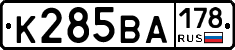 К285ВА178 - 