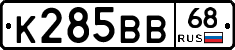 К285ВВ68 - 