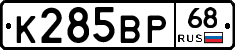 К285ВР68 - 