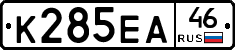 К285ЕА46 - 