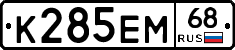 К285ЕМ68 - 