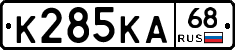 К285КА68 - 