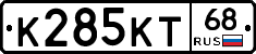 К285КТ68 - 