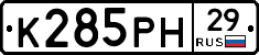 К285РН29 - 