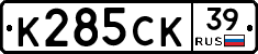 К285СК39 - 