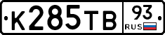 К285ТВ93 - 