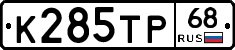 К285ТР68 - 