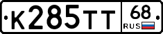 К285ТТ68 - 