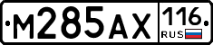 М285АХ116 - 