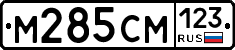 М285СМ123 - 