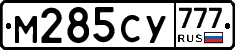 М285СУ777 - 