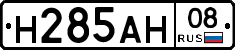 Н285АН08 - 