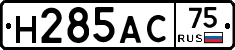 Н285АС75 - 