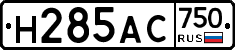 Н285АС750 - 