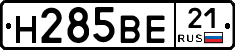 Н285ВЕ21 - 