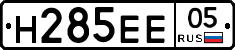 Н285ЕЕ05 - 
