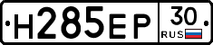 Н285ЕР30 - 
