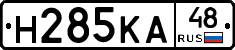 Н285КА48 - 
