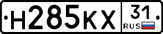 Н285КХ31 - 