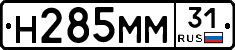 Н285ММ31 - 