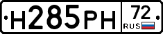 Н285РН72 - 